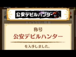 白猫プロジェクト423《チェンソーマンコラボ:殲滅びより３〜HELLちょう殲滅びより消化！》
