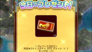 白猫プロジェクト星5確定ガチャチケットを回して神引きをする！！
