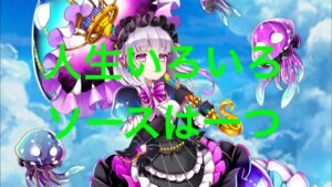 【白猫】ルル・ルゥ　スキル覚醒火力検証と試運転（アジ・ダハーカ/打魔弱点7000億）