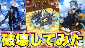 【白猫プロジェクト】8周年ジンでカカシ壊してみた【Fragment Versus】