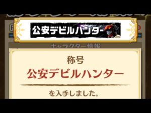 【白猫プロジェクト】HELL チェンソーマンコラボ　ちょう殲滅びより