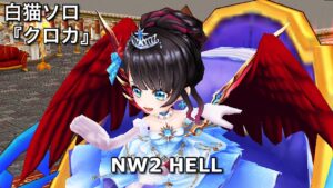 【白猫ソロ】 大剣クロカ 退屈の破壊者 HELL