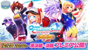 準決勝・決勝：OPEN CHAMPIONSHIPS 2022 SNOW CUP 本大会【白猫GOLF】