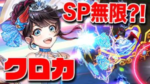 【白猫】シンデレラ クロカ！５本ビームでSP無限だけど…！？！？【リライト・クリスマス 不思議な絵本と呪いの箱】