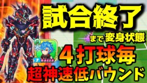 神気解放「ヒーローレクト」SS打つと試合終了まで変身し、速い球を打ちまくる！【白猫テニス】