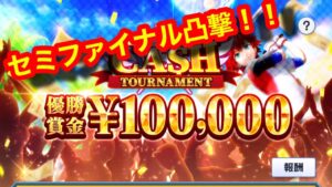 【白猫golf】第６回トーナメント　セミファイナル。