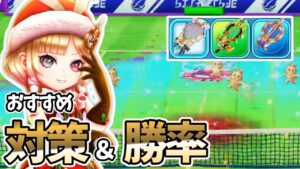 グラスコートの環境を変えるか！？新キャラ「サンタルチア」の速報値＆解説！【白猫テニス】