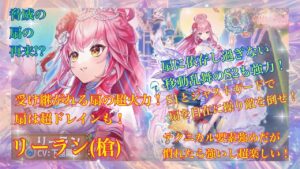 【白猫・横画面】リーラン(槍)「リライト・クリスマス」扇の仕様とランサーの戦い方の相性抜群！操作には慣れが必要かも？慣れたら強いし楽しい