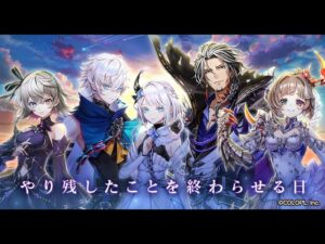 [하얀고양이 프로젝트] 못다한 일을 끝내는 날 [白猫プロジェクト]