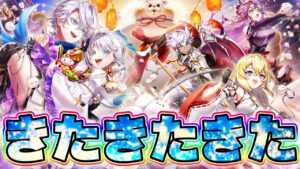 【白猫プロジェクト】よいお年をお迎えください！【白猫】