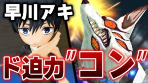 【白猫】チェンソーマン！アキくんの「コンッ」もっとやらせろ！！！