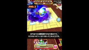 【白猫】ウィズ（このすば コラボ）スキル覚醒！さすがにもうちょっと強くしませんか？