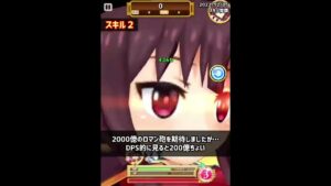 【白猫】めぐみん（このすば コラボ）スキル覚醒！爆裂魔法エクスプロージョン！どんだけ強くなったか検証！