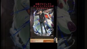 白猫プロジェクトチェンソーマンコラボコンプリート