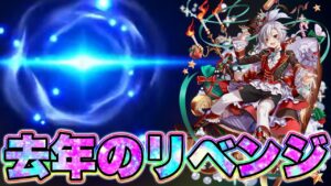 【白猫ガチャ】ヨシュア君ww