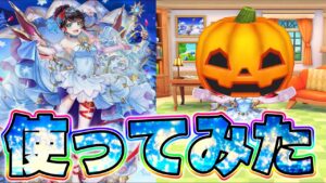 【白猫プロジェクト】クリスマスクロカ使ってみた！超可愛いww【白猫】