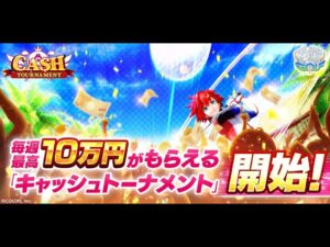 【白猫ｺﾞﾙﾌ】キャッシュファイナルやるぞ！レート盛り～ 156045【昨シーズンランク1位】