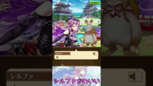 シルファの可愛いシーン#2  [#白猫プロジェクト] #Shorts