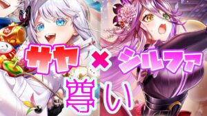 [#白猫プロジェクト] 正月イベント シルファ×サヤ まとめ [ハッピーニューヒノデ2023～餅をぴょんして福となす～]