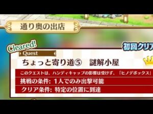 【白猫】大晦日編・ちょっと寄り道⑤謎解小屋の攻略手順動画　正月2023イベント