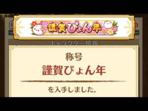 【白猫プロジェクト】2023正月HELL モチノシン　禁断の離れ島　課題は復習が大事！