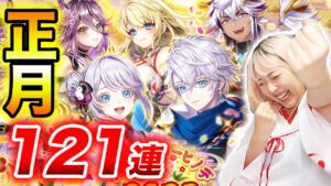 【白猫】正月ガチャ2023年！新年からすごい結果に…www【ハッピーニューヒノデ２０２３ ～餅をぴょんして福となす～】