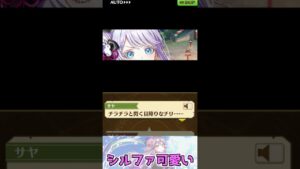 シルファの可愛いシーン#3  [#白猫プロジェクト] #Shorts