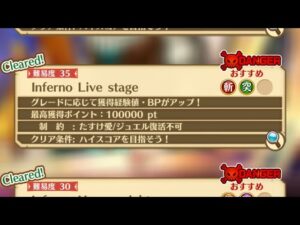 【白猫】槍ティナはざくざく4人協力でも爆速適正👌星35 Inferno Live stageソロ動画