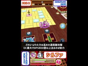 【白猫】正月シルファ、スキルとバスタースピンが超強い！島堀でも最強クラスの活躍が期待できます。DPS800以上は軽く超える本当に良いキャラ！