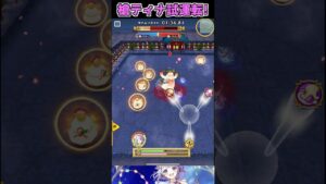 [#白猫プロジェクト]槍ティナ 奪い愛! モチノシン Lv.20000 ソロ[夢幻のネバーランド] #Shorts