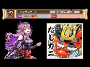 【白猫】　キングシザーズ　Lv20000　2023/01/16仕様　斬突魔弱点　斧シルファ