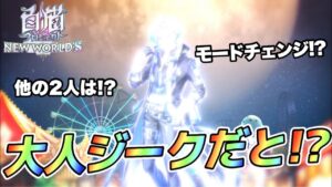 【白猫】次回イベントPV公開！！大人ジークだと！？さらにティナも登場！！(声優実況)