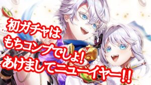 【白猫】新年初ガチャ！！ジンサヤ引くぞ！！