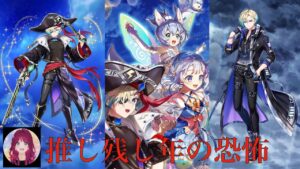 【白猫プロジェクト】「夢幻ネバーランド」推し残し年という恐怖のガチャ【新イベント】