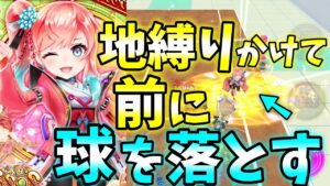 「新春サテラ」地縛りをかけてネット前に球を落としてから超早いサテライトを打ち込む！【白猫テニス】
