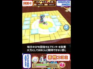 【白猫】茶熊コヨミ、スキル覚醒で強化！やや火力不足感とバリアがないのは気になる。バリアってつけて欲しいよね？