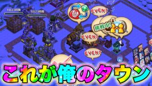 【白猫プロジェクト】タウン紹介しましょう。