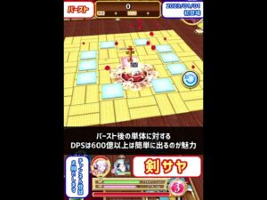 【白猫】正月サヤのもちつき火力がえぐい！耐久が気になる人はシオン餅があると便利！