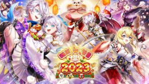 [하얀고양이 프로젝트] 해피 뉴 해돋이 섣달 그믐편 [白猫プロジェクト]