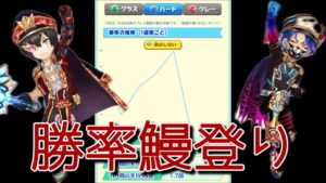 【驚愕】正月ハル&ルナ対策！〜白猫テニス〜