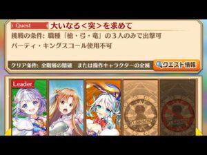 【白猫】槍ティナは突の武器練磨も超速い👏