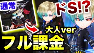 【白猫】大人（課金）ジークの破壊力えっぐwwwww衣装＆ボイス＆火力【夢幻のネバーランド】