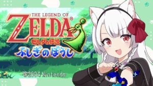 【ゼルダの伝説ふしぎのぼうし 】ちっちゃくなって大冒険！#1 [白猫VTuber/猫実こひる]