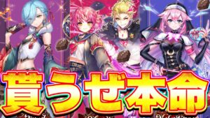 【白猫ガチャ】本名貰うために33連行きます。【白猫プロジェクト】