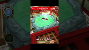【白猫】クロカの温泉ボイス　全6種全集【スキル前後差分あり】