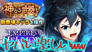 【白猫】SAOコラボ キリト！！『神なる武器を求めて』が楽しすぎたww【切り抜き】