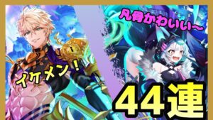 【白猫プロジェクト】新イベのガチャを引く！THEイケメンのヘルモート様と凡骨かわいいセルピナちゃん！【ガチャ】