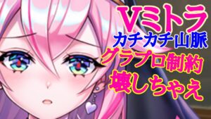 【白猫】Vミトラのグラプロ日記 カチカチ山脈に登ってみたよ