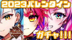 【白猫】迫りくる物欲センサー。圧倒的可愛さの女の子が欲しい人の末路【Vivid Valentine!!】