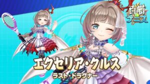 エクセリア試運転配信　【白猫テニス】